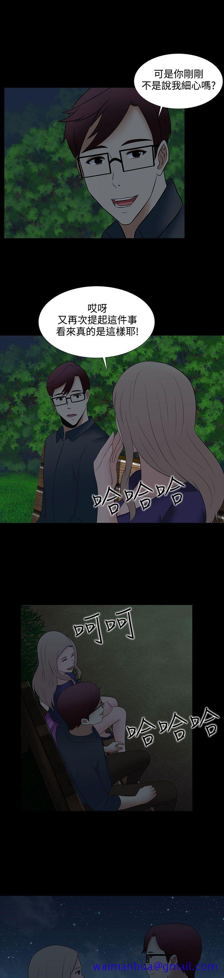 堕落游戏[抖漫]韩漫全集-墮落遊戲-第26話无删减无遮挡章节图片 
