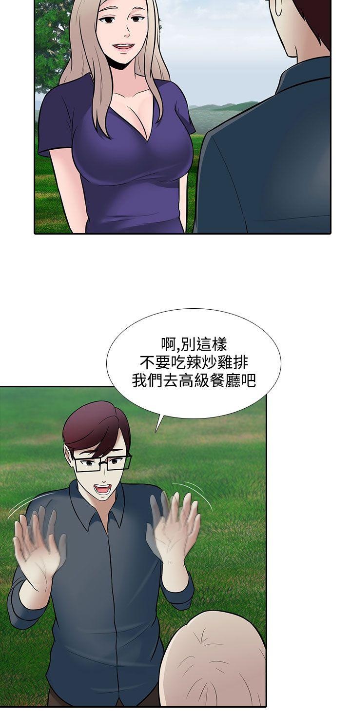堕落游戏[抖漫]韩漫全集-墮落遊戲-第26話无删减无遮挡章节图片 