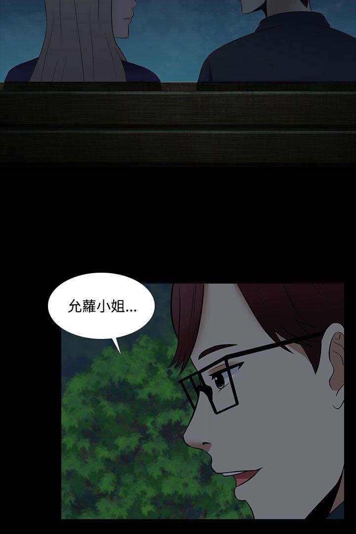 堕落游戏[抖漫]韩漫全集-墮落遊戲-第26話无删减无遮挡章节图片 