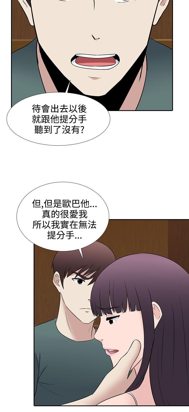 堕落游戏[抖漫]韩漫全集-墮落遊戲-第27話无删减无遮挡章节图片 