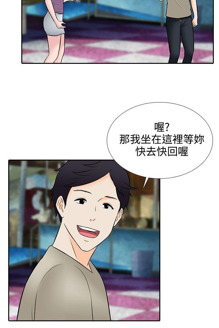 堕落游戏[抖漫]韩漫全集-墮落遊戲-第27話无删减无遮挡章节图片 