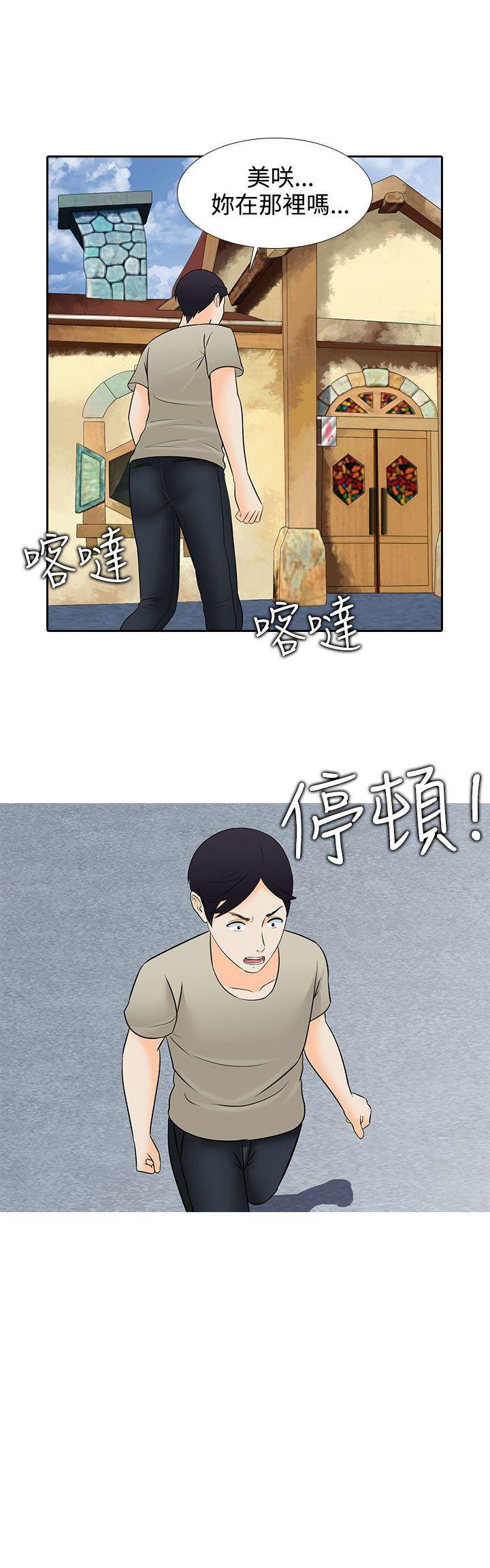 堕落游戏[抖漫]韩漫全集-墮落遊戲-第27話无删减无遮挡章节图片 