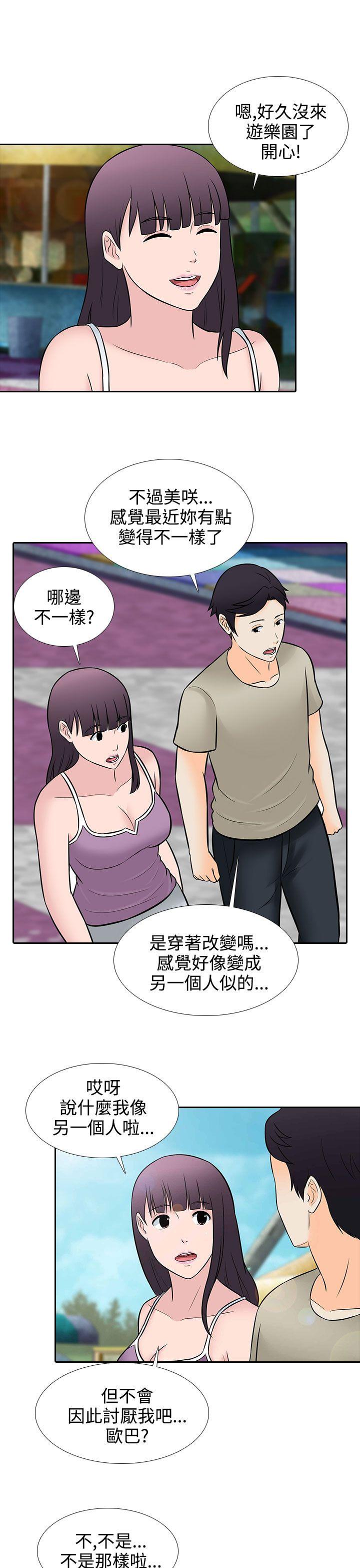 堕落游戏[抖漫]韩漫全集-墮落遊戲-第27話无删减无遮挡章节图片 