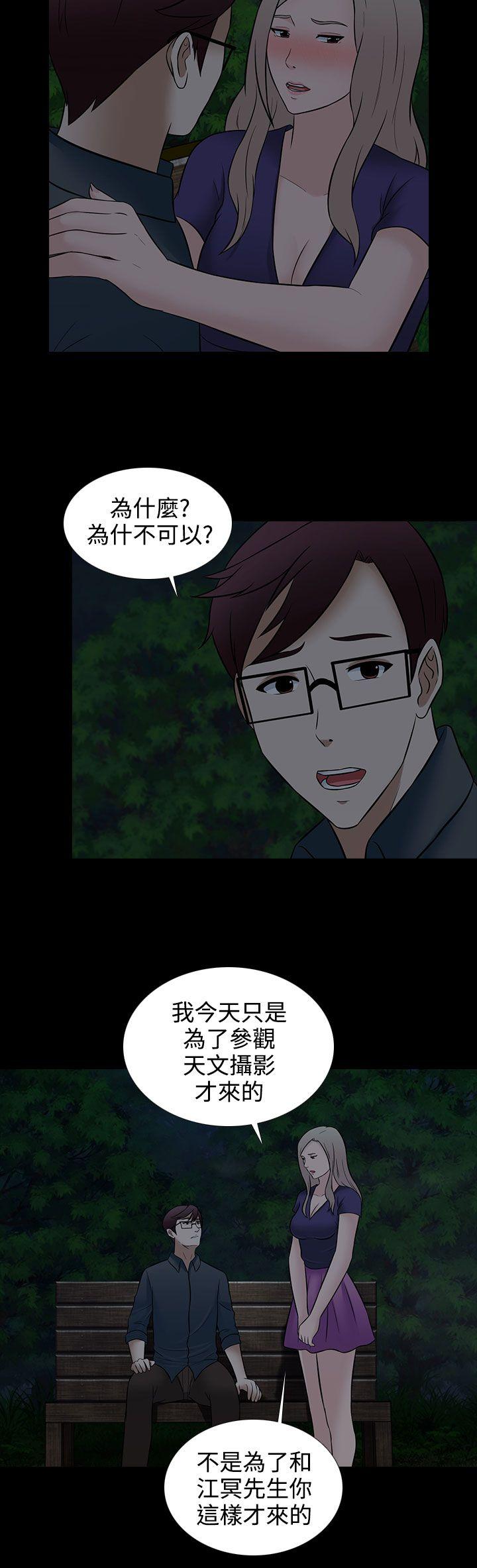 堕落游戏[抖漫]韩漫全集-墮落遊戲-第27話无删减无遮挡章节图片 