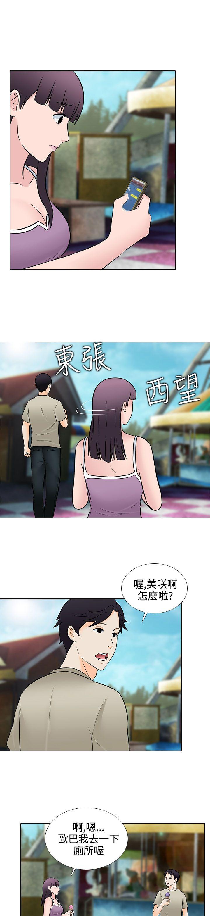 堕落游戏[抖漫]韩漫全集-墮落遊戲-第27話无删减无遮挡章节图片 