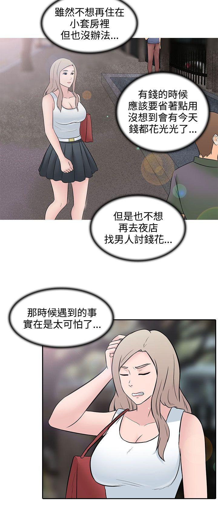 堕落游戏[抖漫]韩漫全集-墮落遊戲-第28話无删减无遮挡章节图片 