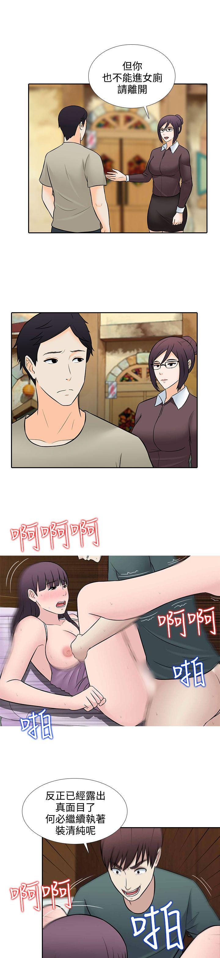 堕落游戏[抖漫]韩漫全集-墮落遊戲-第28話无删减无遮挡章节图片 