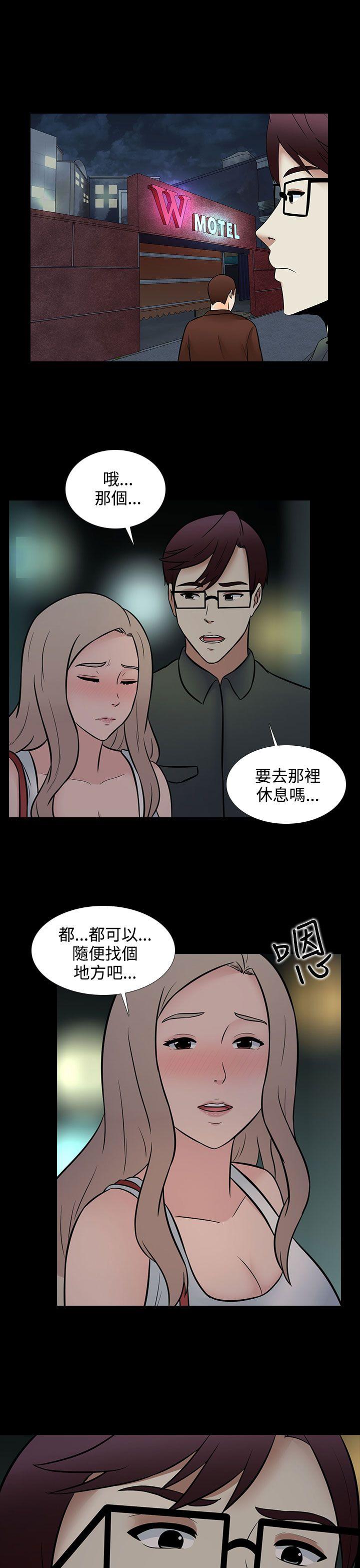 堕落游戏[抖漫]韩漫全集-墮落遊戲-第28話无删减无遮挡章节图片 