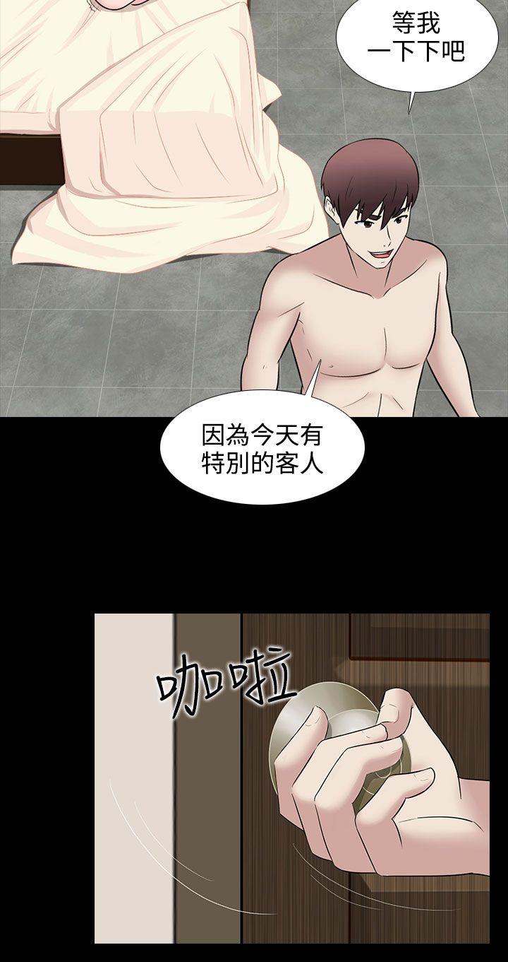 堕落游戏[抖漫]韩漫全集-墮落遊戲-第29話无删减无遮挡章节图片 