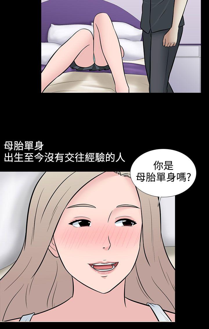 堕落游戏[抖漫]韩漫全集-墮落遊戲-第29話无删减无遮挡章节图片 