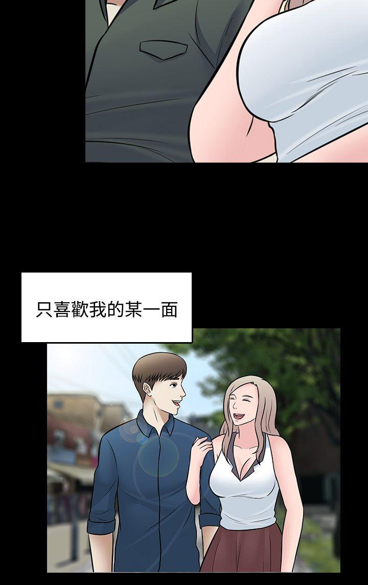 堕落游戏[抖漫]韩漫全集-墮落遊戲-第29話无删减无遮挡章节图片 