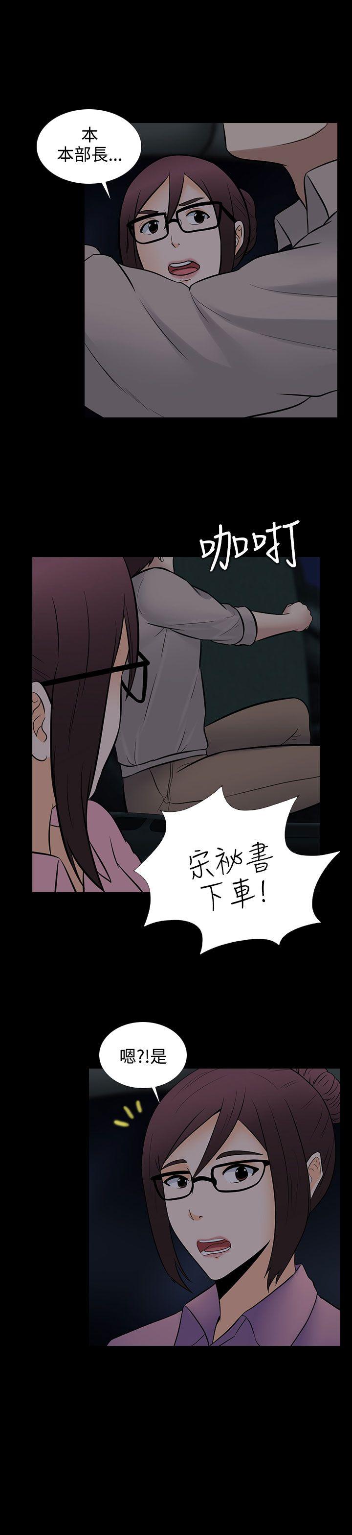 堕落游戏[抖漫]韩漫全集-墮落遊戲-最終話无删减无遮挡章节图片 