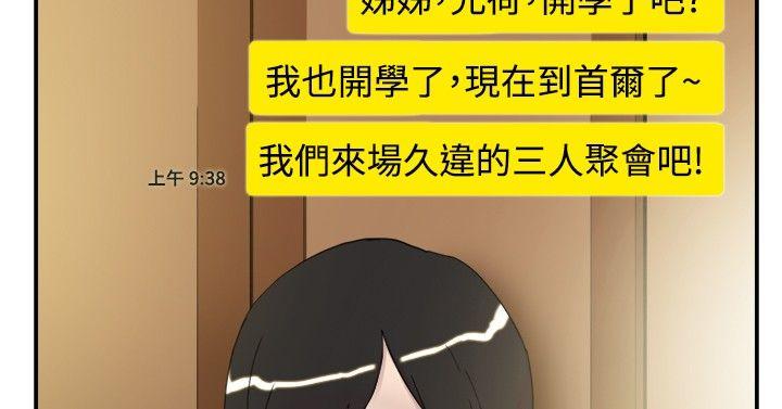 双重恋爱[h漫]韩漫全集-双重恋爱-第34話无删减无遮挡章节图片 