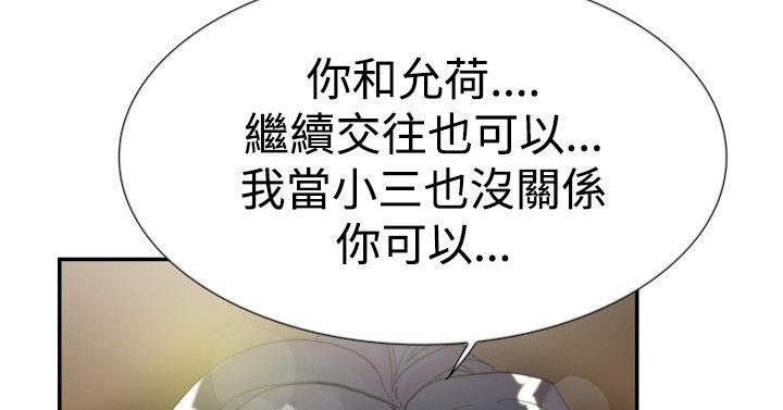 双重恋爱[h漫]韩漫全集-双重恋爱-第43話无删减无遮挡章节图片 