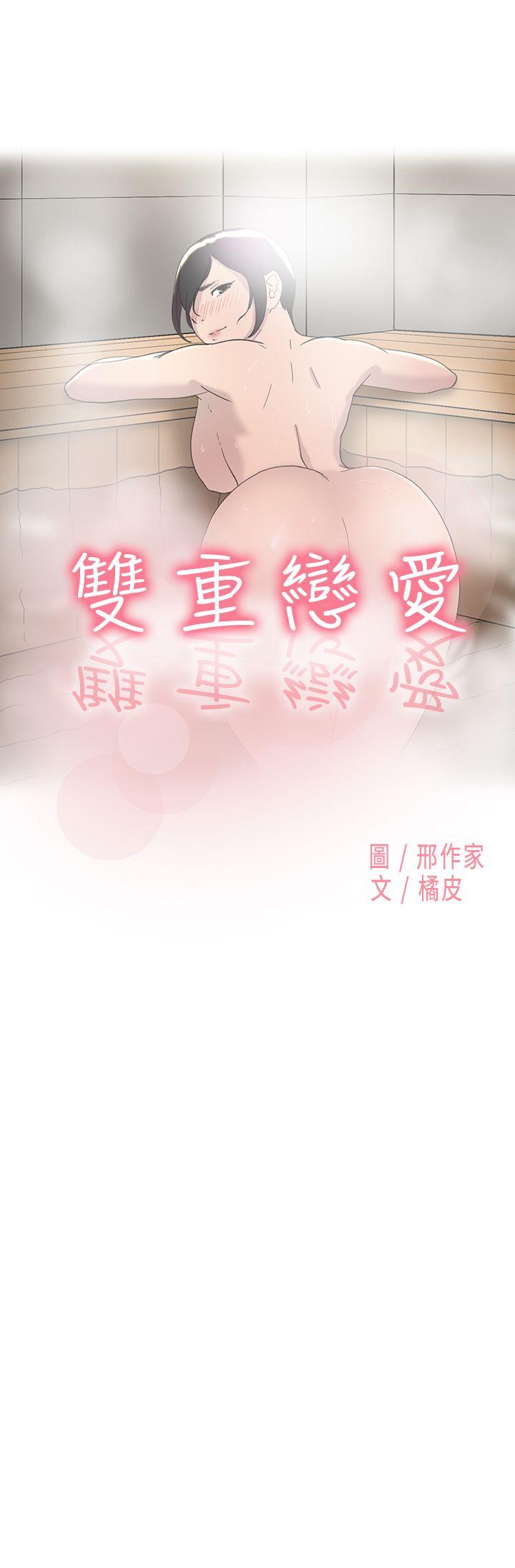 双重恋爱[h漫]韩漫全集-双重恋爱-第43話无删减无遮挡章节图片 