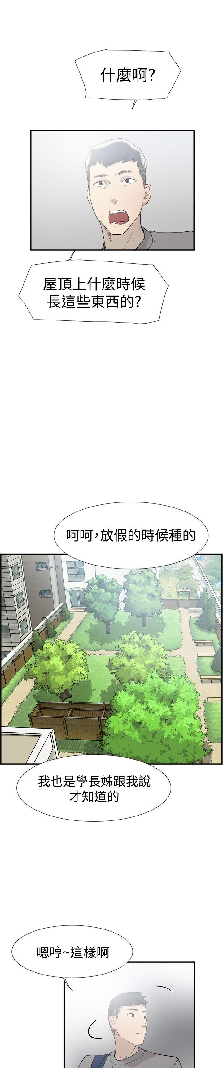 双重恋爱[h漫]韩漫全集-双重恋爱-第48話无删减无遮挡章节图片 