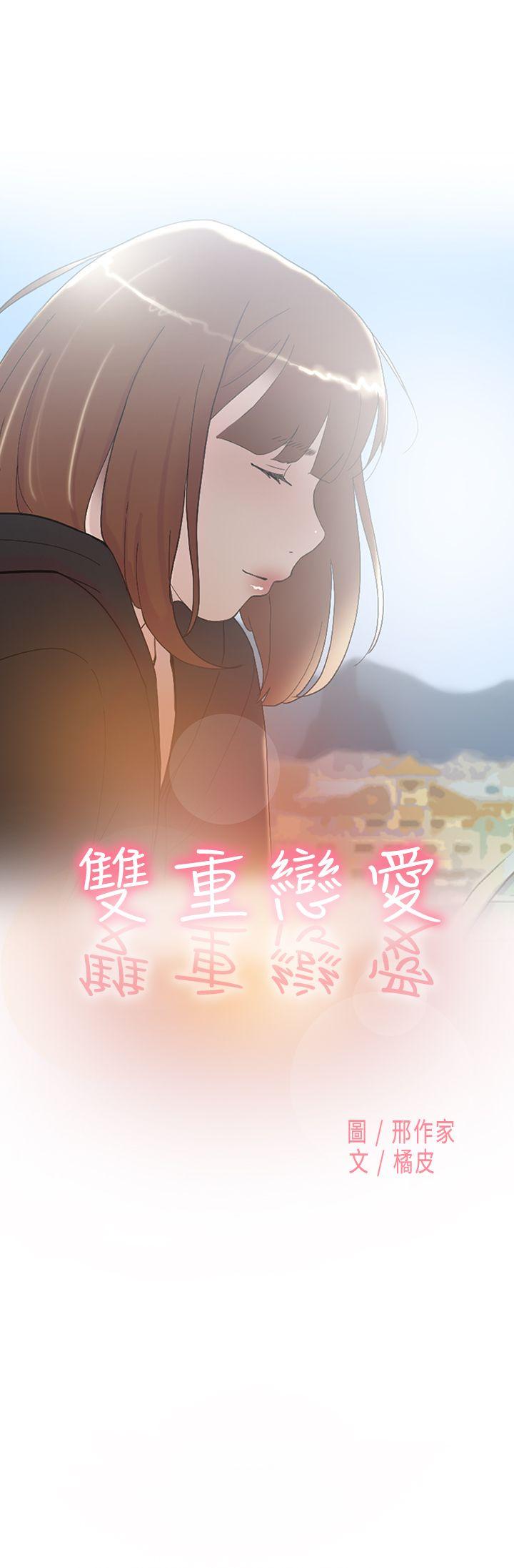 双重恋爱[h漫]韩漫全集-双重恋爱-第49話无删减无遮挡章节图片 