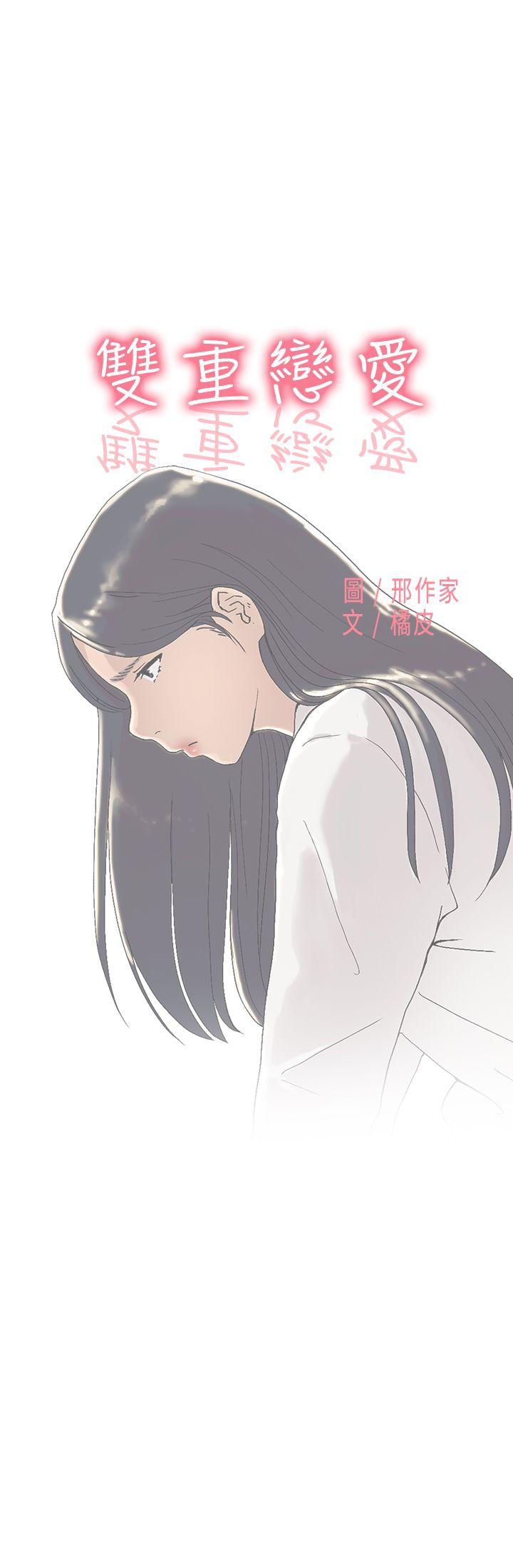 双重恋爱[h漫]韩漫全集-双重恋爱-第53話无删减无遮挡章节图片 