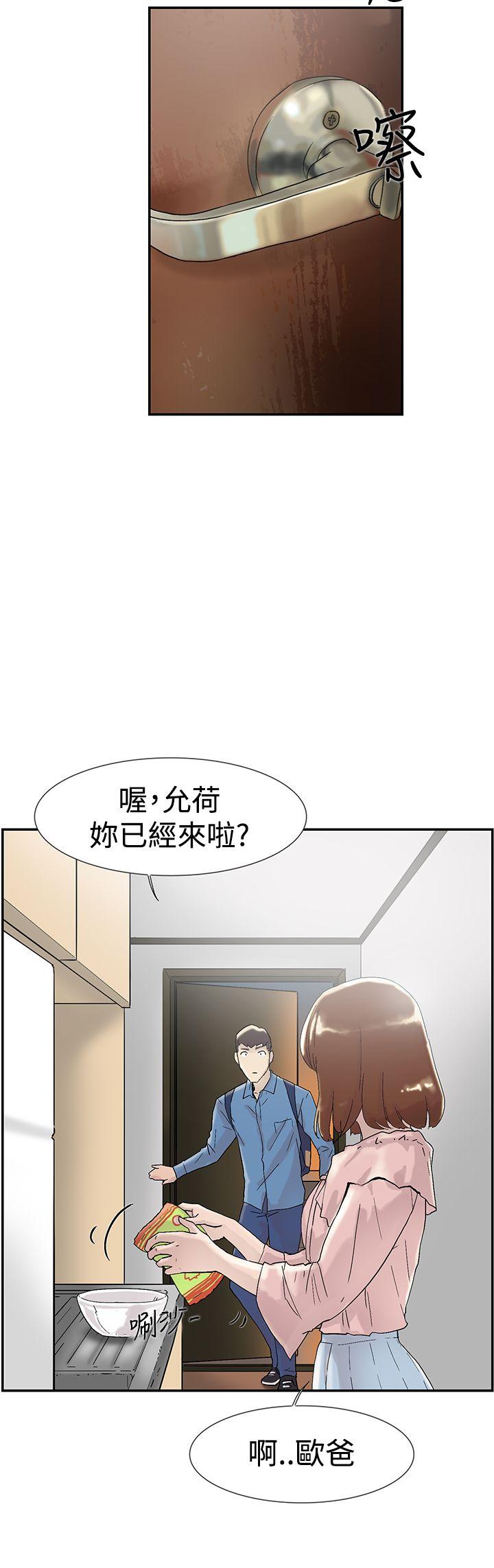 双重恋爱[h漫]韩漫全集-双重恋爱-第54話无删减无遮挡章节图片 