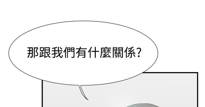 双重恋爱[h漫]韩漫全集-双重恋爱-第56話无删减无遮挡章节图片 