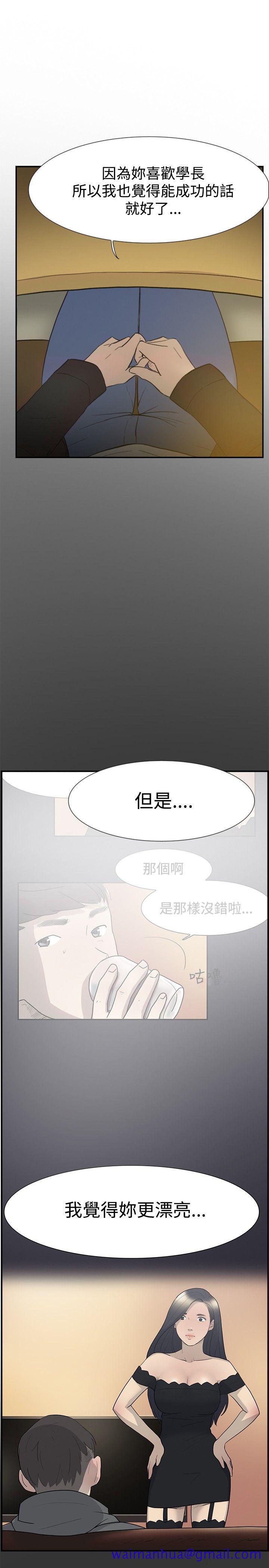 双重恋爱[h漫]韩漫全集-双重恋爱-第57話无删减无遮挡章节图片 