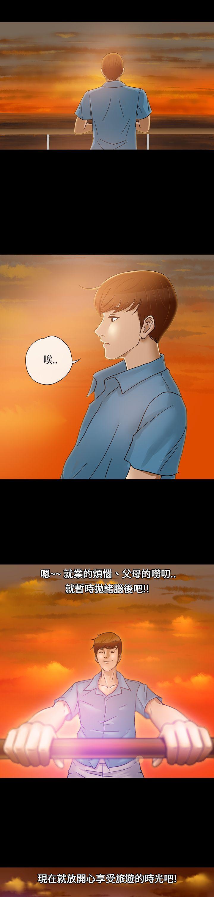 神秘贝壳岛[h漫]韩漫全集-神秘贝壳岛-第1話无删减无遮挡章节图片 
