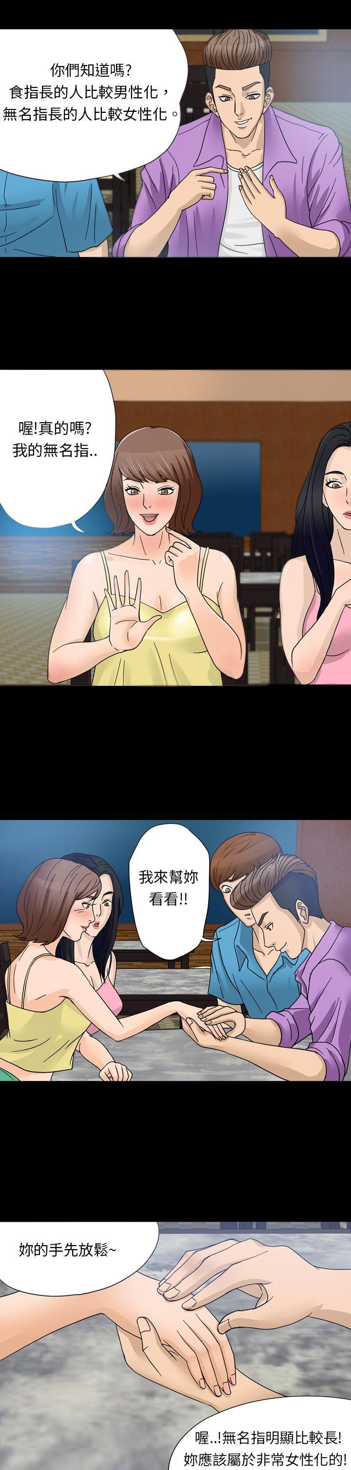 神秘贝壳岛[h漫]韩漫全集-神秘贝壳岛-第1話无删减无遮挡章节图片 