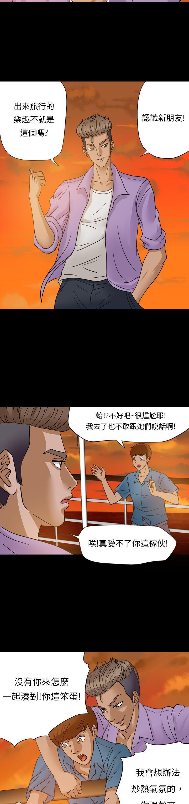 神秘贝壳岛[h漫]韩漫全集-神秘贝壳岛-第1話无删减无遮挡章节图片 
