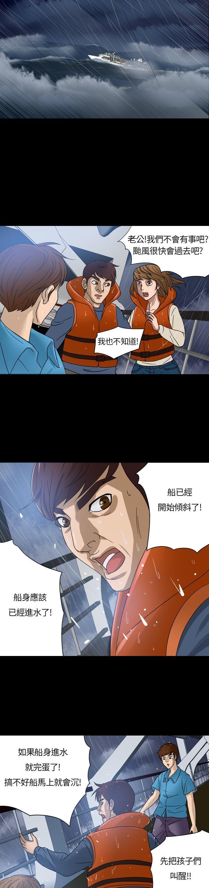 神秘贝壳岛[h漫]韩漫全集-神秘贝壳岛-第1話无删减无遮挡章节图片 