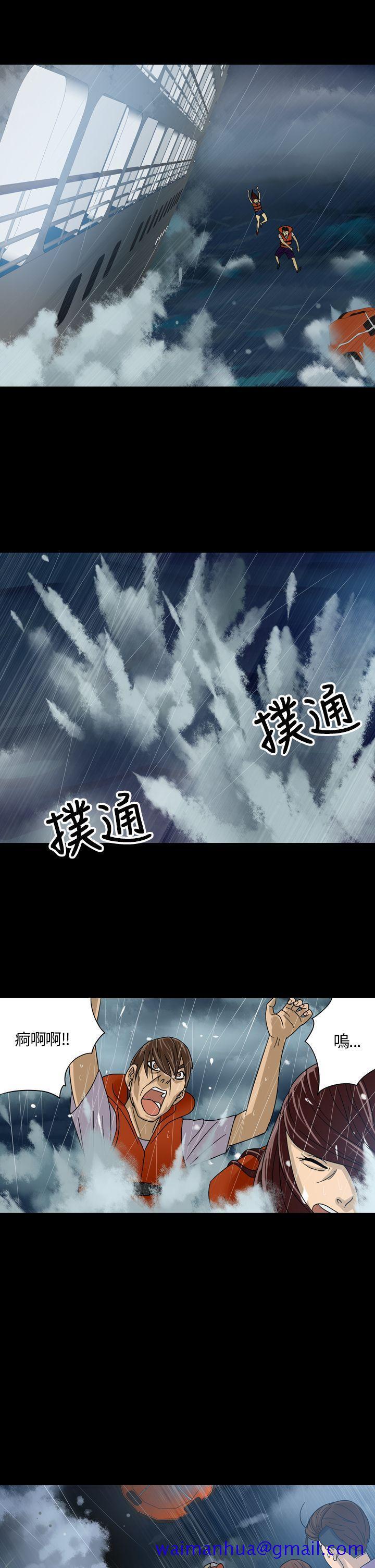 神秘贝壳岛[h漫]韩漫全集-神秘贝壳岛-第1話无删减无遮挡章节图片 