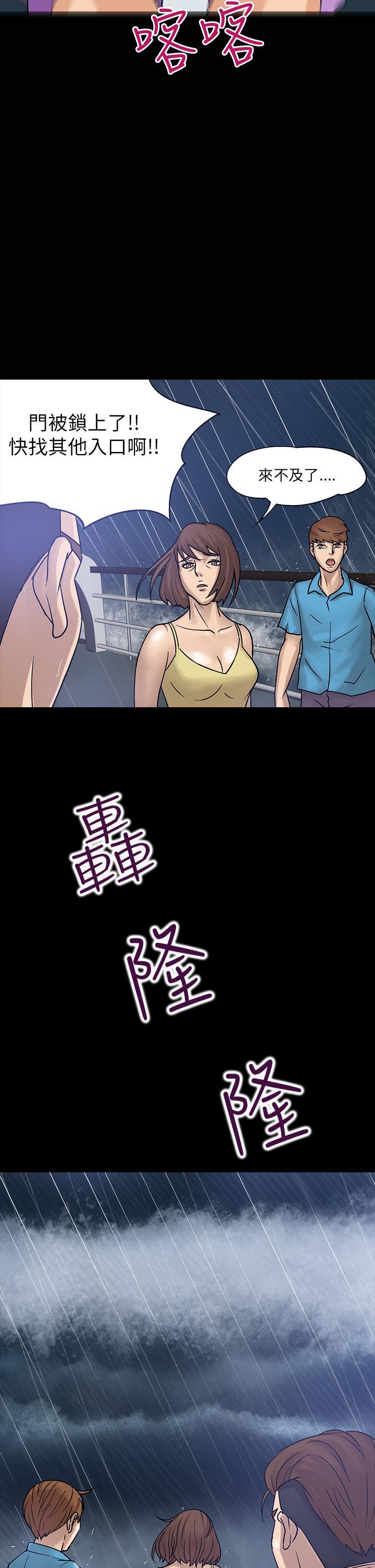 神秘贝壳岛[h漫]韩漫全集-神秘贝壳岛-第2話无删减无遮挡章节图片 
