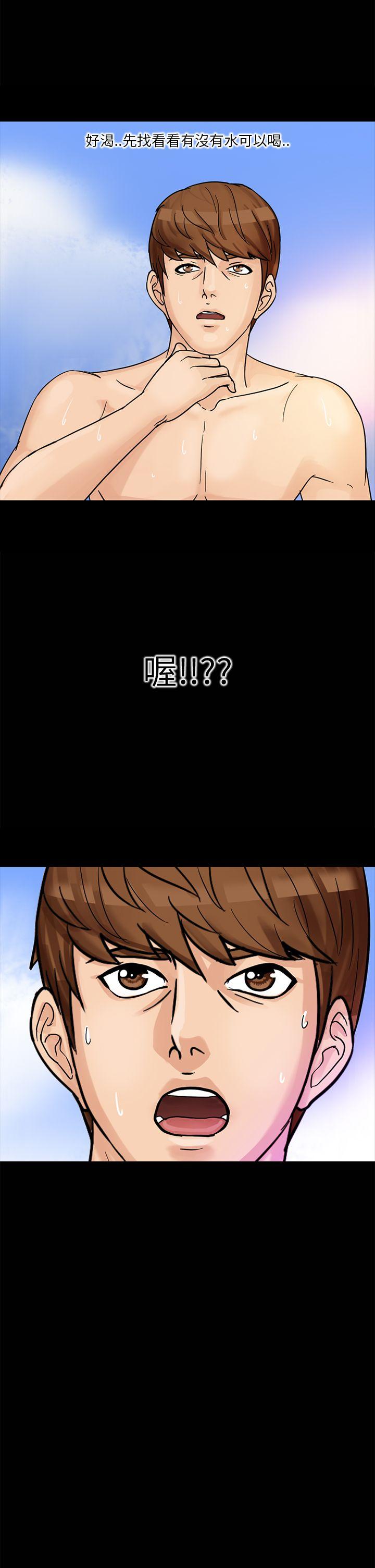 神秘贝壳岛[h漫]韩漫全集-神秘贝壳岛-第2話无删减无遮挡章节图片 