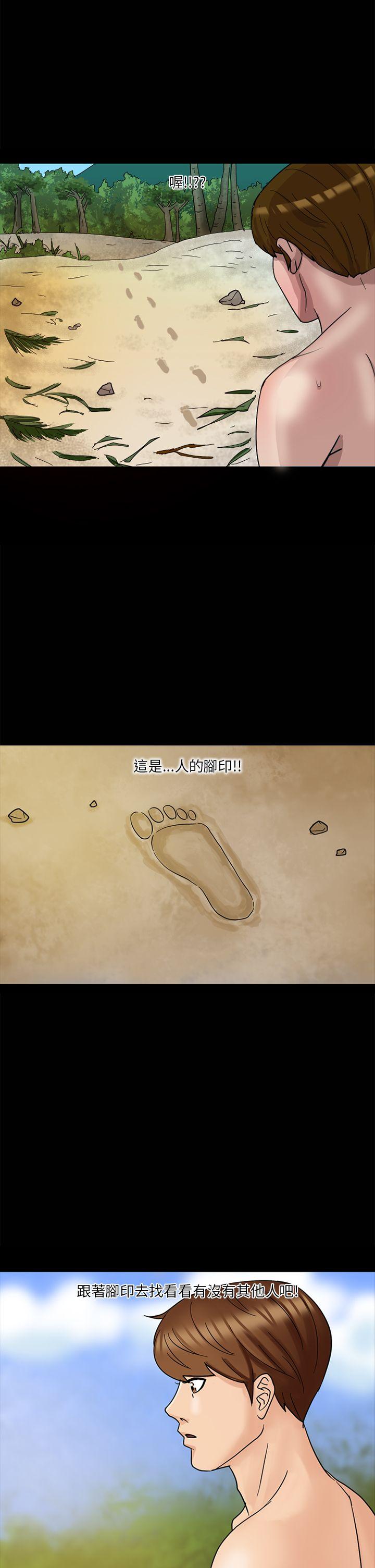 神秘贝壳岛[h漫]韩漫全集-神秘贝壳岛-第2話无删减无遮挡章节图片 