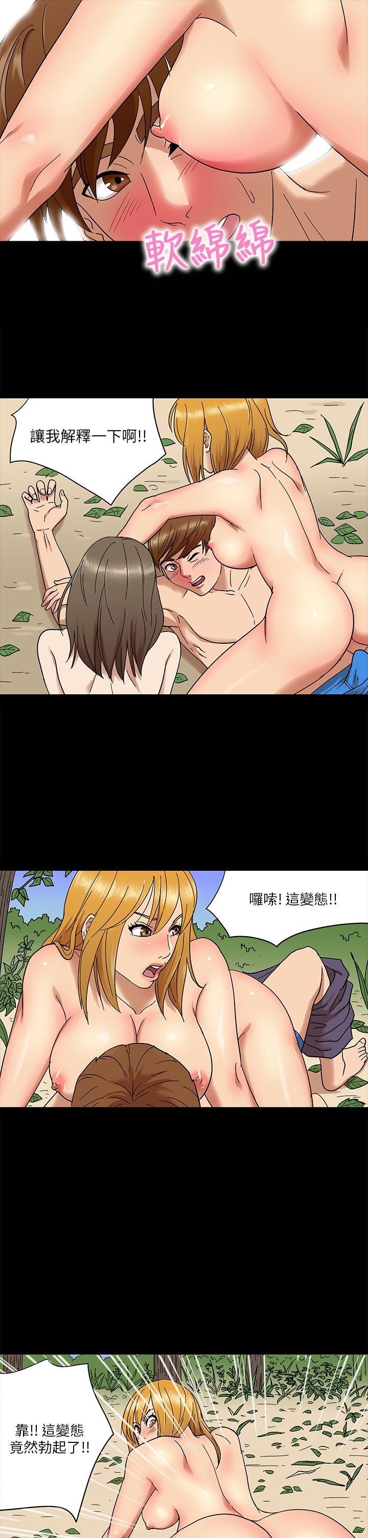 神秘贝壳岛[h漫]韩漫全集-神秘贝壳岛-第3話无删减无遮挡章节图片 