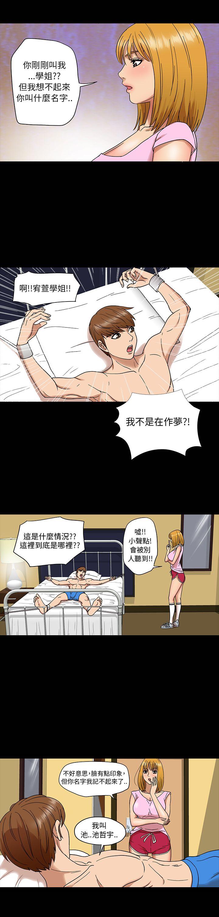 神秘贝壳岛[h漫]韩漫全集-神秘贝壳岛-第4話无删减无遮挡章节图片 