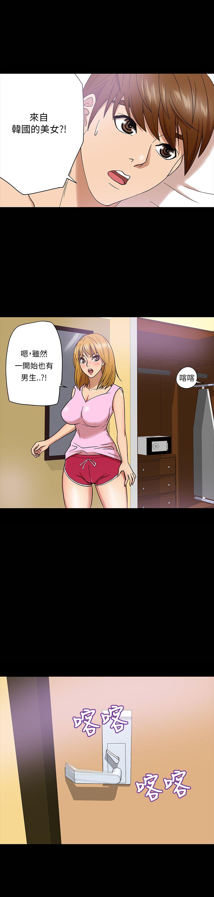 神秘贝壳岛[h漫]韩漫全集-神秘贝壳岛-第4話无删减无遮挡章节图片 