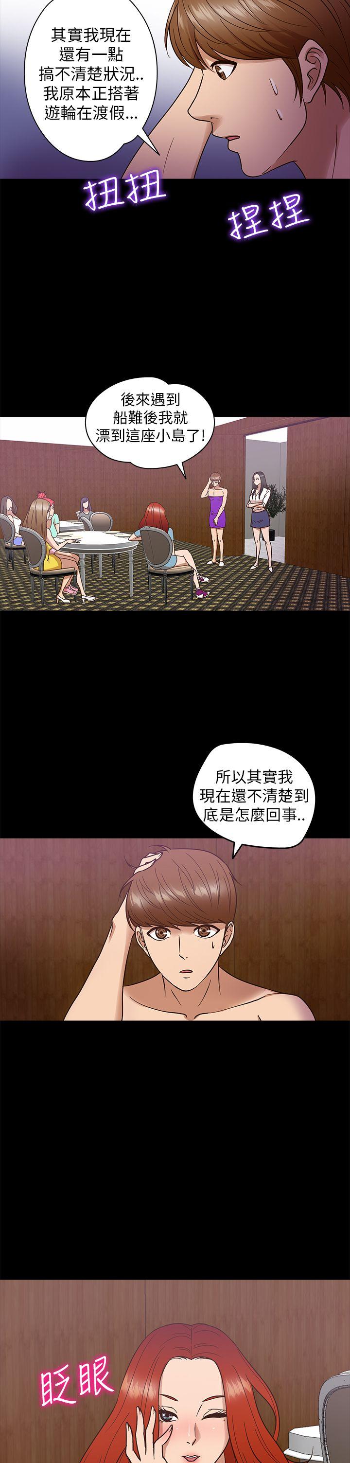 神秘贝壳岛[h漫]韩漫全集-神秘贝壳岛-第9話无删减无遮挡章节图片 