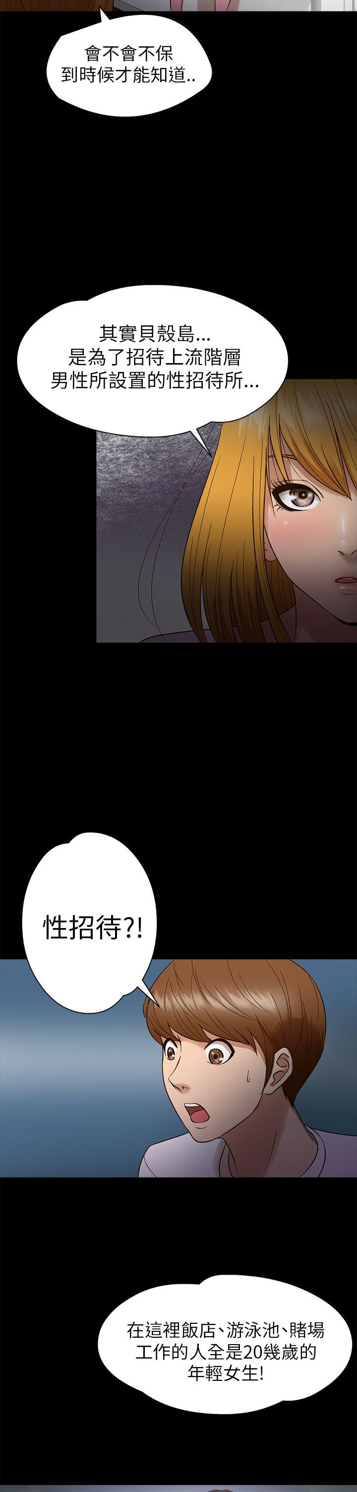 神秘贝壳岛[h漫]韩漫全集-神秘贝壳岛-第11話无删减无遮挡章节图片 