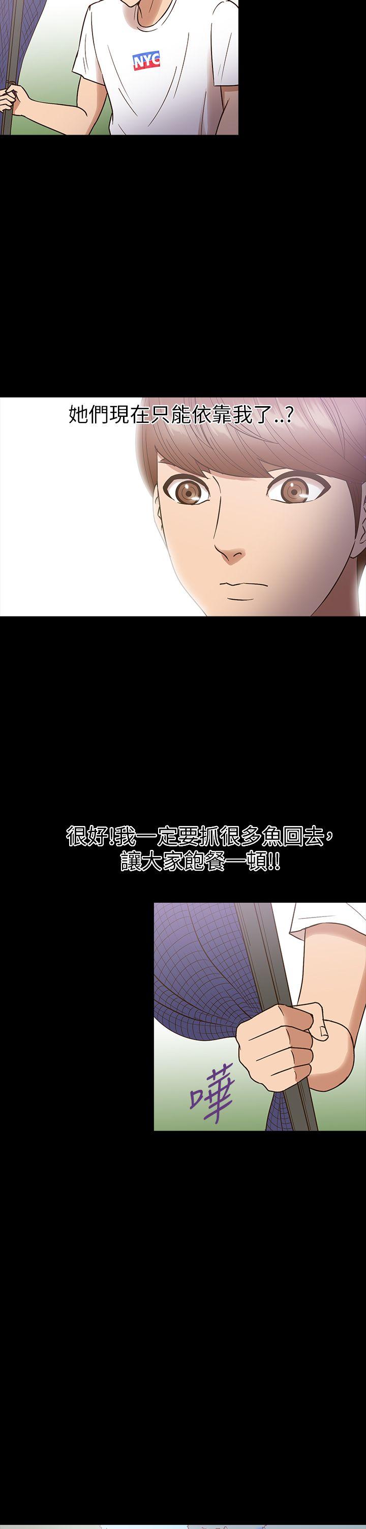 神秘贝壳岛[h漫]韩漫全集-神秘贝壳岛-第13話无删减无遮挡章节图片 