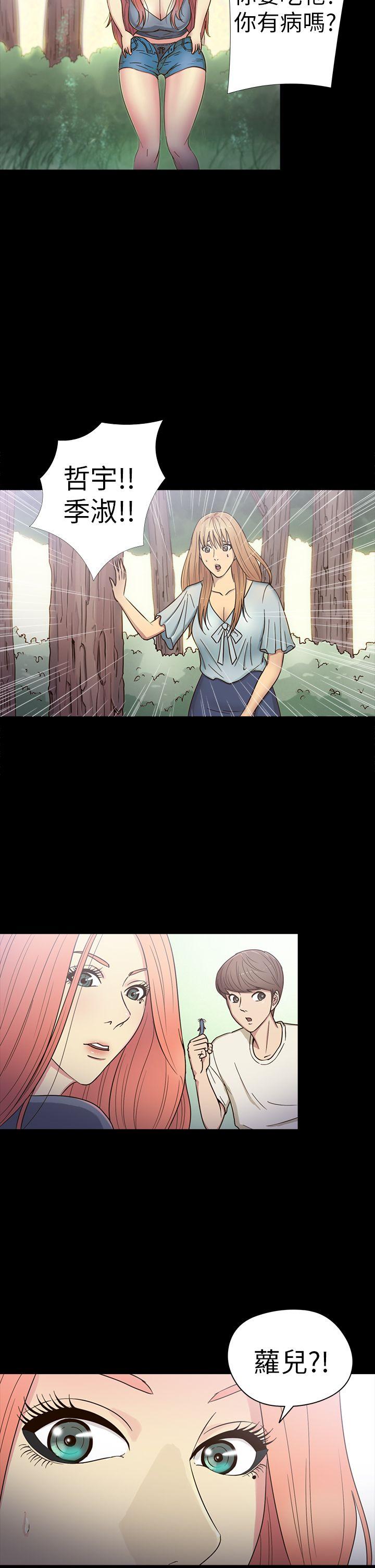 神秘贝壳岛[h漫]韩漫全集-神秘贝壳岛-第15話无删减无遮挡章节图片 