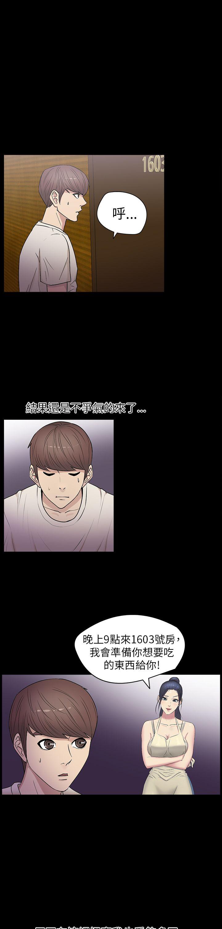 神秘贝壳岛[h漫]韩漫全集-神秘贝壳岛-第17話无删减无遮挡章节图片 
