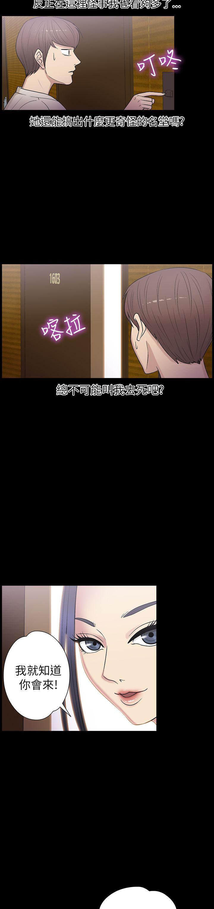 神秘贝壳岛[h漫]韩漫全集-神秘贝壳岛-第17話无删减无遮挡章节图片 