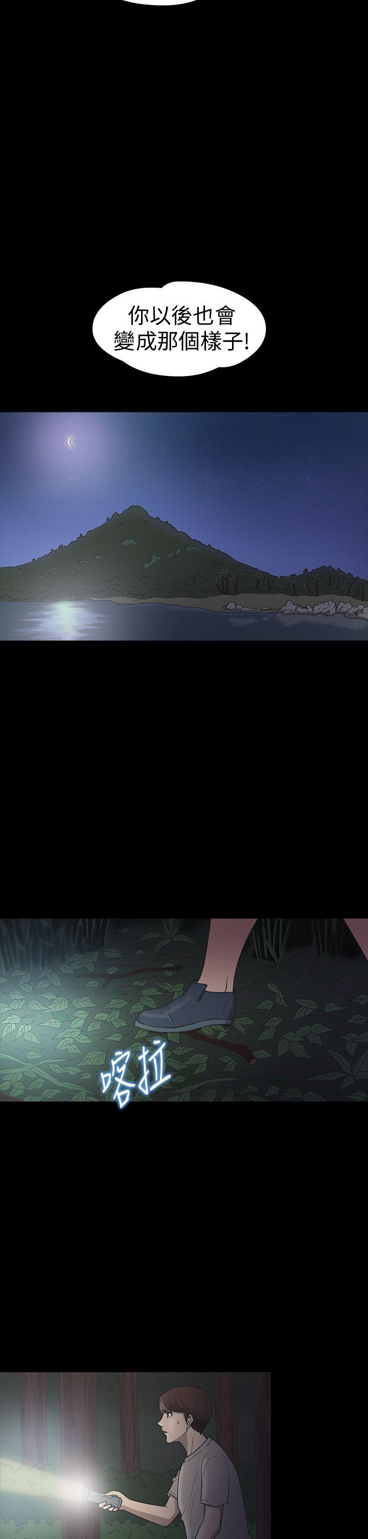 神秘贝壳岛[h漫]韩漫全集-神秘贝壳岛-第20話无删减无遮挡章节图片 