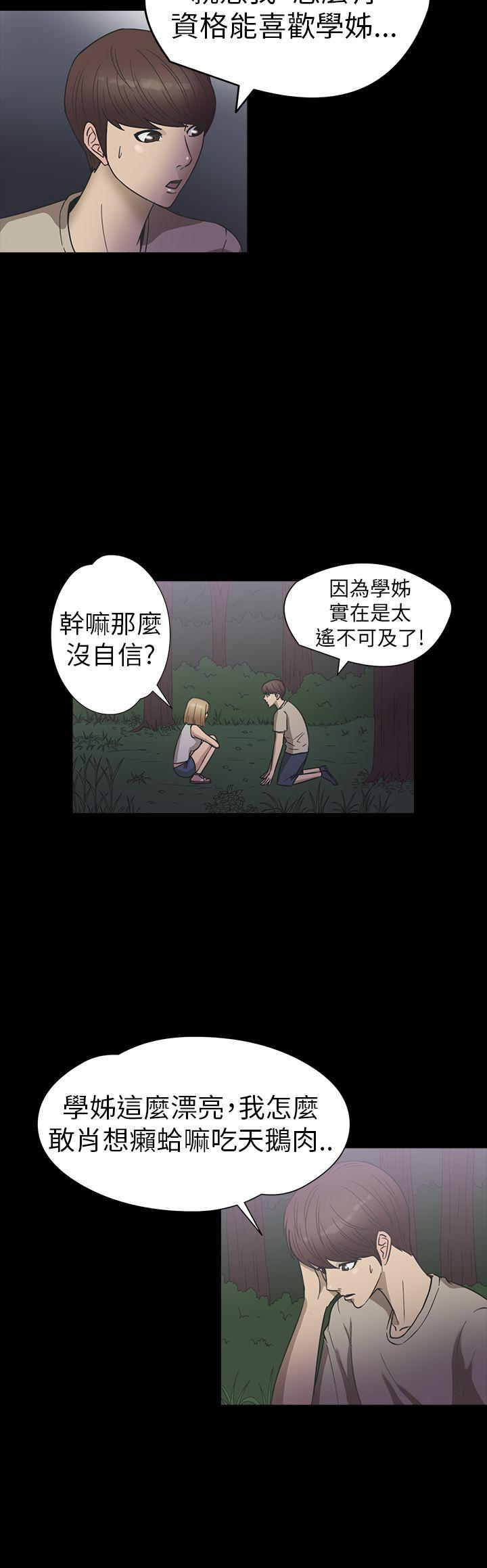 神秘贝壳岛[h漫]韩漫全集-神秘贝壳岛-第21話无删减无遮挡章节图片 