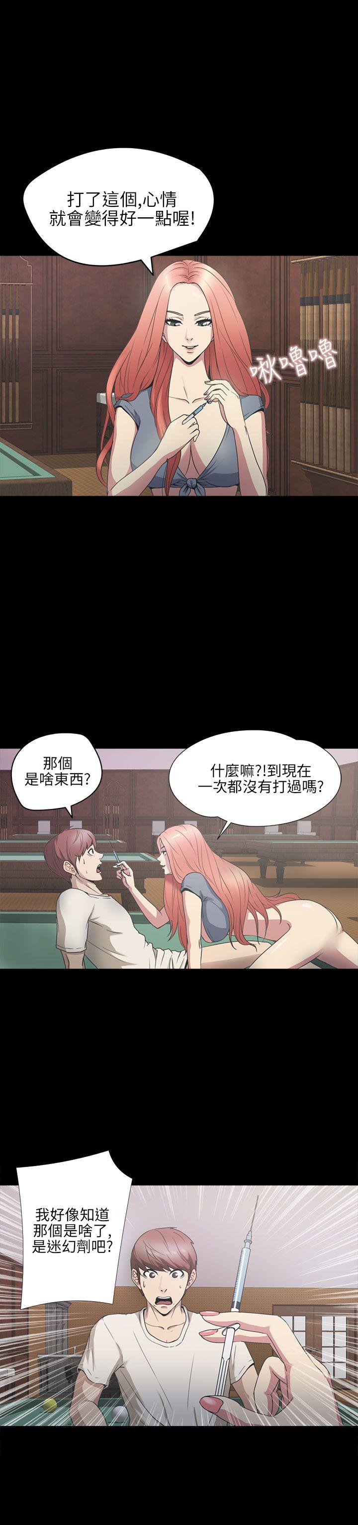 神秘贝壳岛[h漫]韩漫全集-神秘贝壳岛-第2季 第1話无删减无遮挡章节图片 