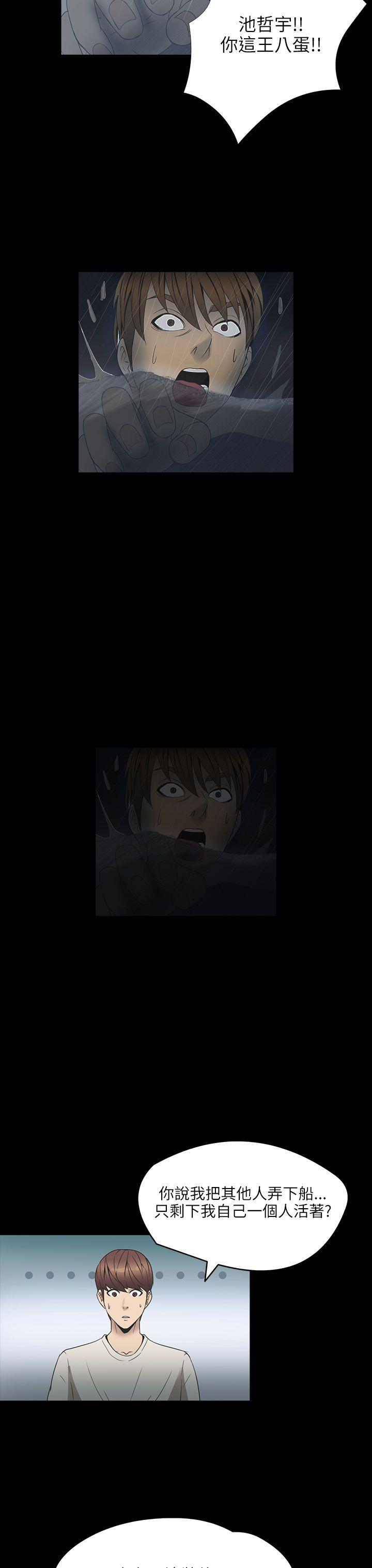 神秘贝壳岛[h漫]韩漫全集-神秘贝壳岛-第2季 第2話无删减无遮挡章节图片 
