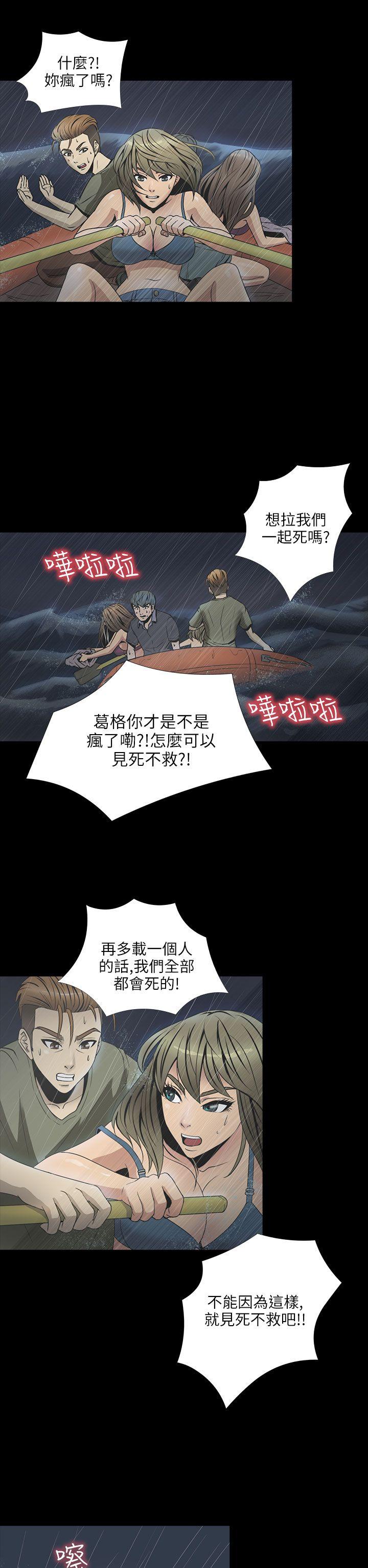 神秘贝壳岛[h漫]韩漫全集-神秘贝壳岛-第2季 第2話无删减无遮挡章节图片 