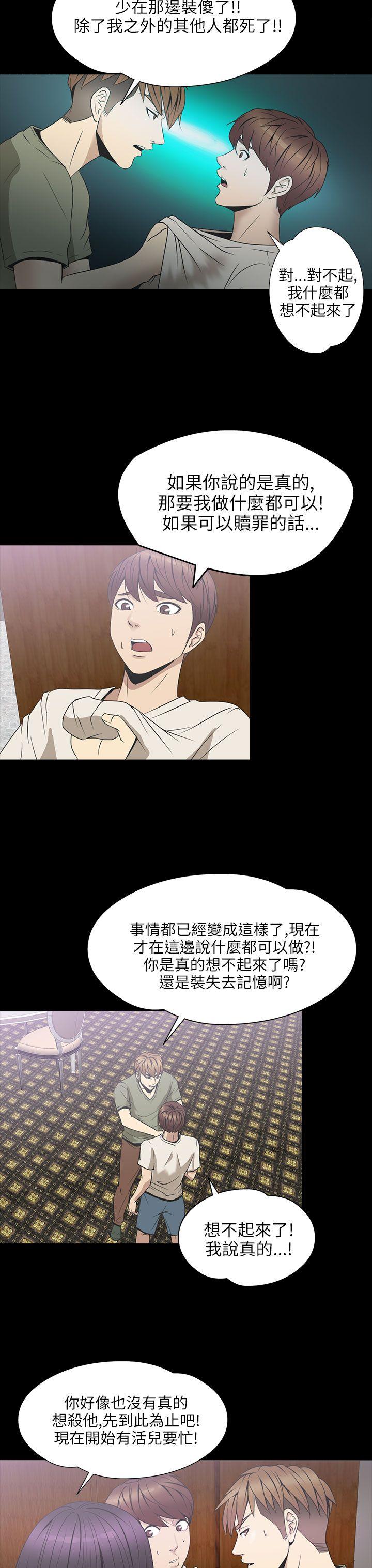 神秘贝壳岛[h漫]韩漫全集-神秘贝壳岛-第2季 第2話无删减无遮挡章节图片 