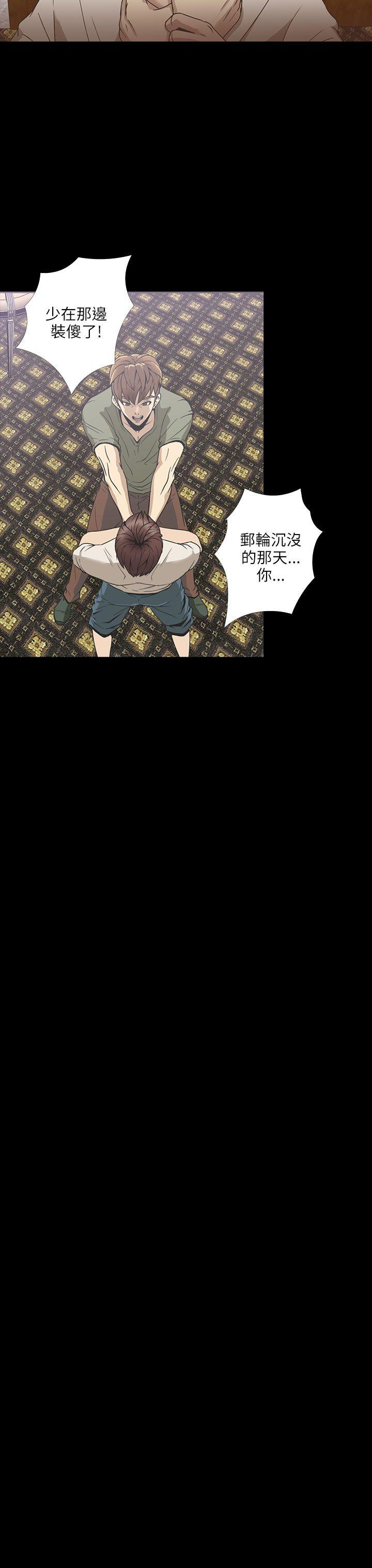 神秘贝壳岛[h漫]韩漫全集-神秘贝壳岛-第2季 第2話无删减无遮挡章节图片 