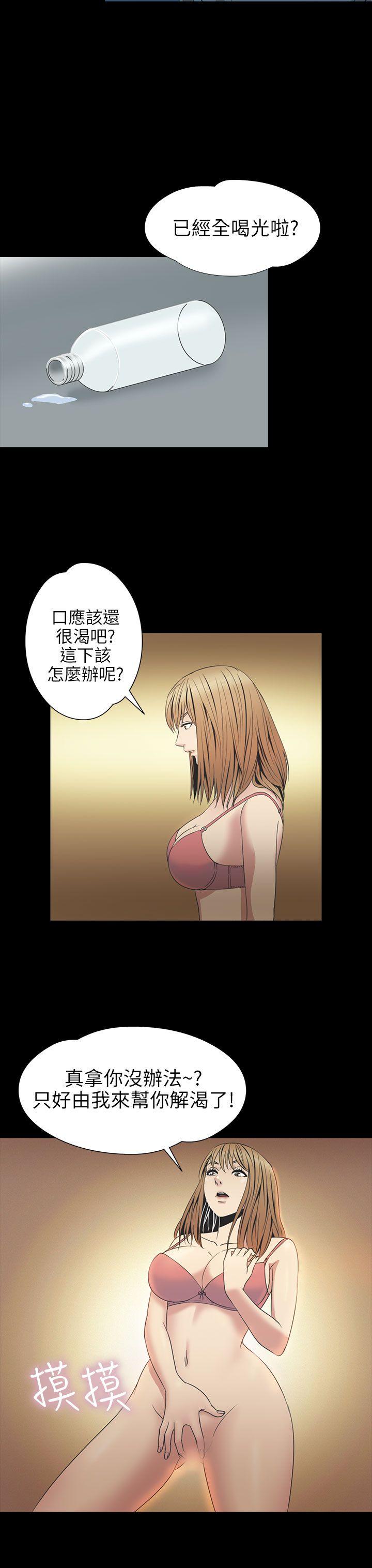 神秘贝壳岛[h漫]韩漫全集-神秘贝壳岛-第2季 第4話无删减无遮挡章节图片 